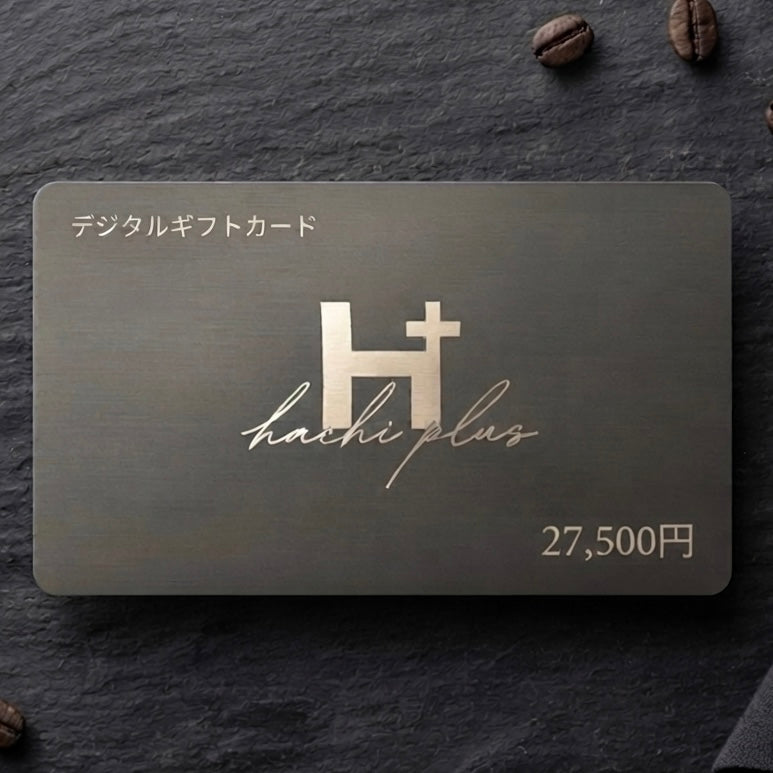 hachi plus デジタルギフトカード