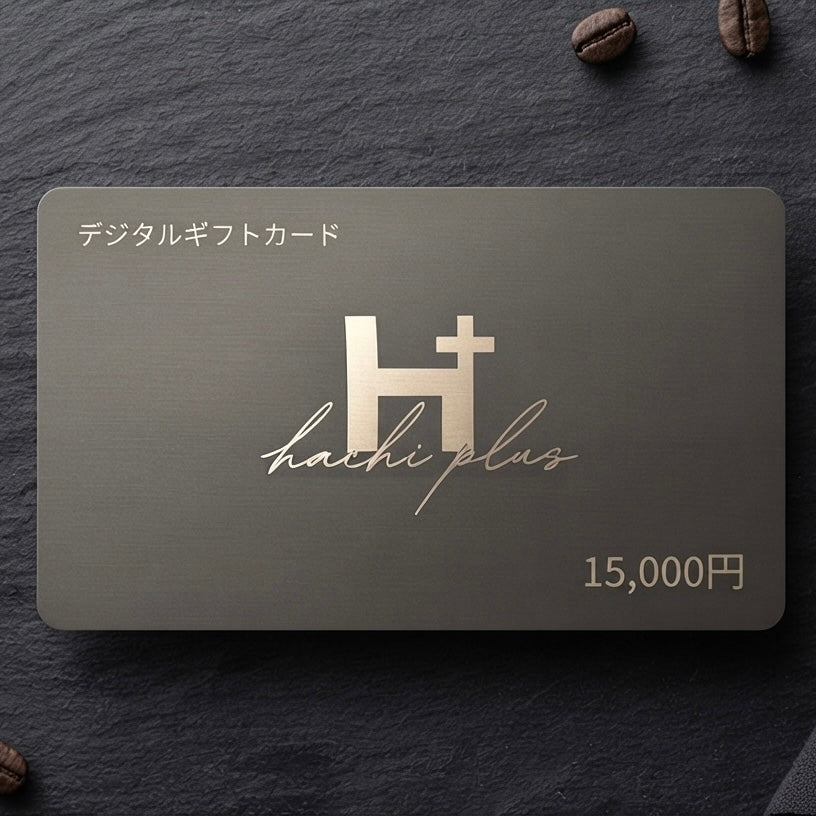 hachi plus デジタルギフトカード